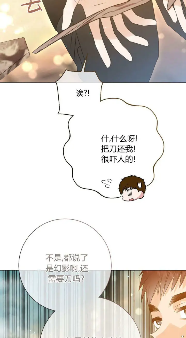 漫画《拜托放过艾米丽小姐吧》第39话第37张图