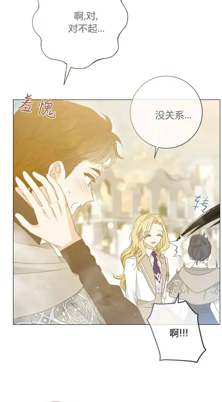 漫画《拜托放过艾米丽小姐吧》第39话第39张图
