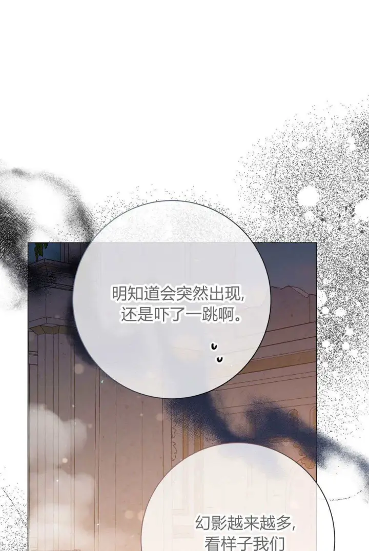 漫画《拜托放过艾米丽小姐吧》第39话第41张图