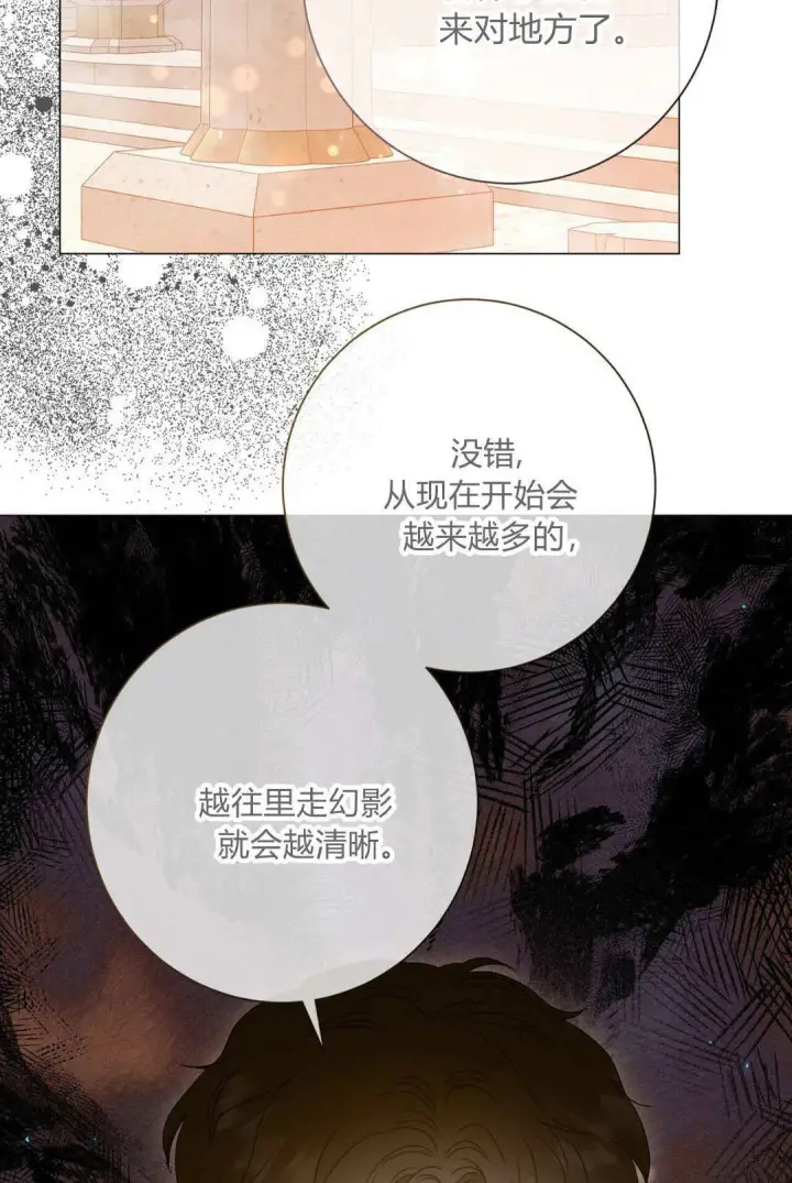 漫画《拜托放过艾米丽小姐吧》第39话第42张图