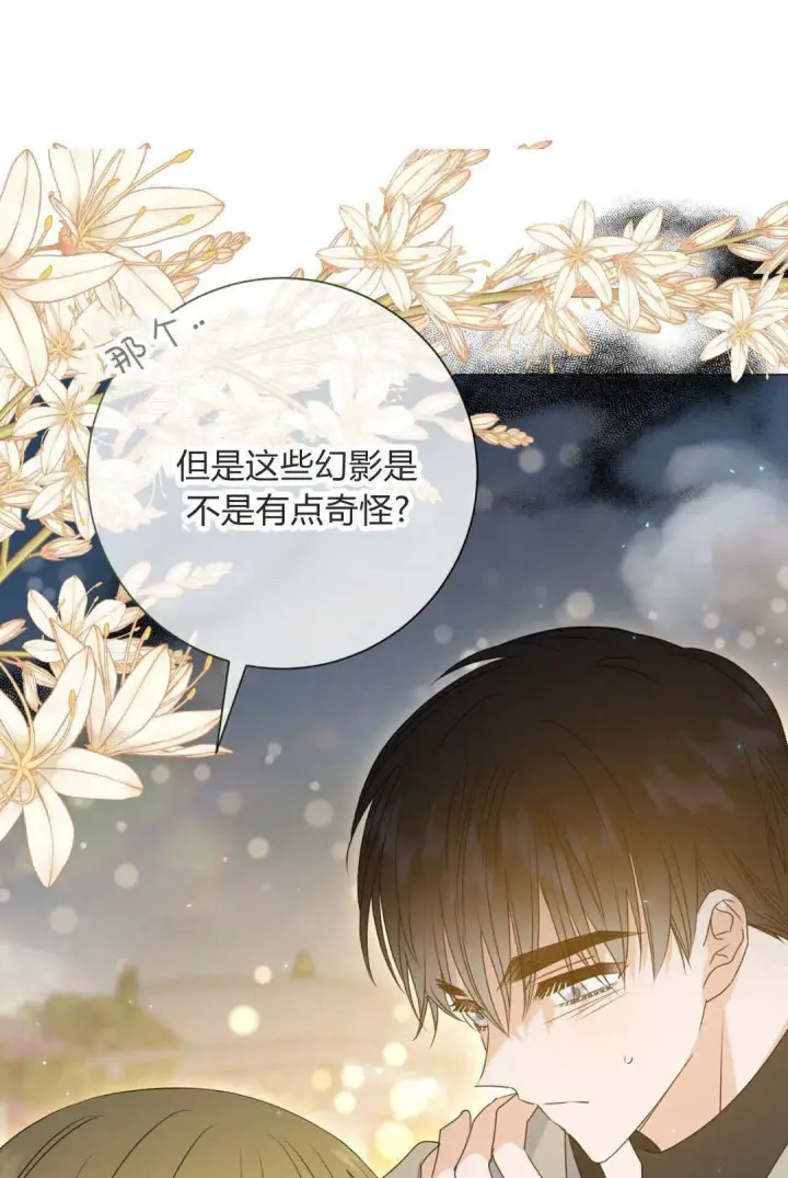 漫画《拜托放过艾米丽小姐吧》第39话第47张图