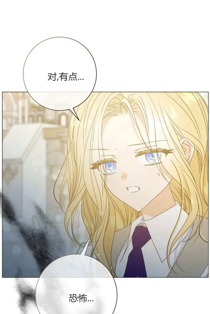 漫画《拜托放过艾米丽小姐吧》第39话第49张图