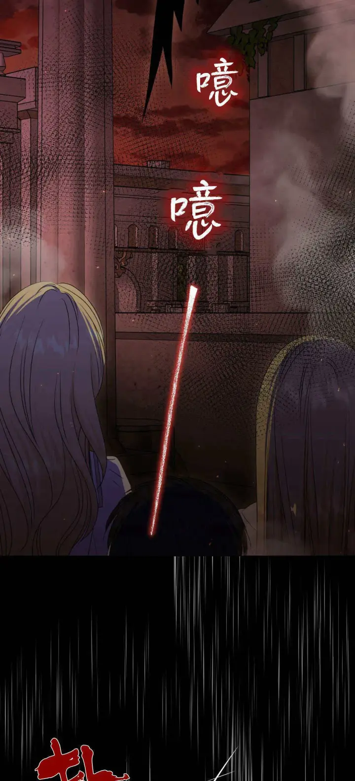 漫画《拜托放过艾米丽小姐吧》第39话第52张图