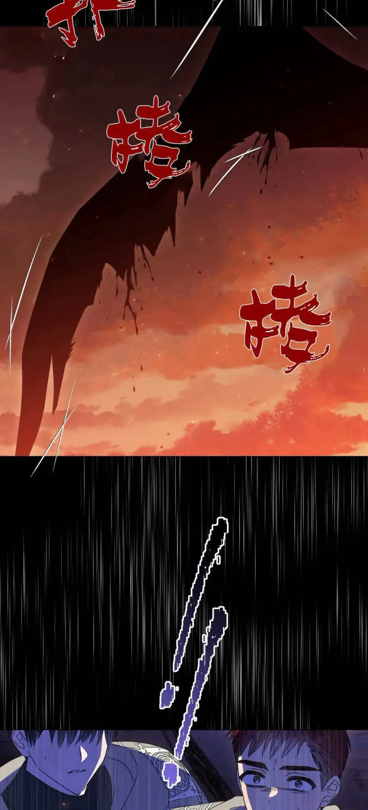 漫画《拜托放过艾米丽小姐吧》第39话第53张图