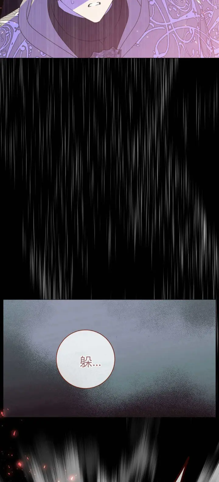 漫画《拜托放过艾米丽小姐吧》第39话第55张图