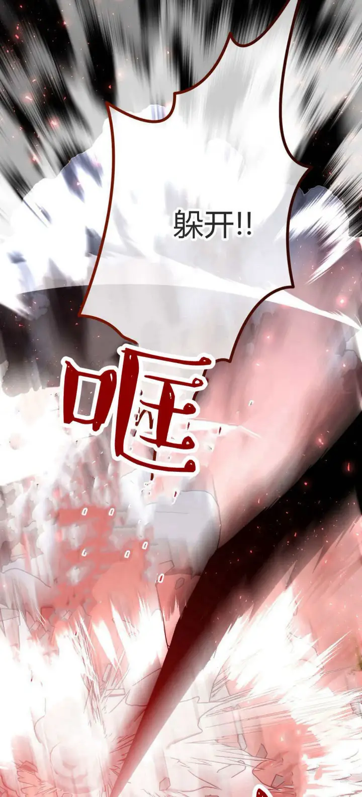 漫画《拜托放过艾米丽小姐吧》第39话第56张图