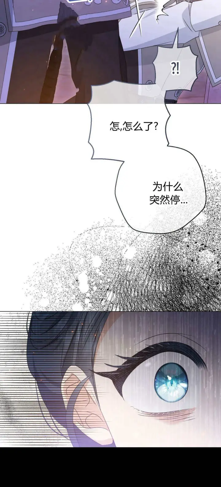 漫画《拜托放过艾米丽小姐吧》第39话第60张图