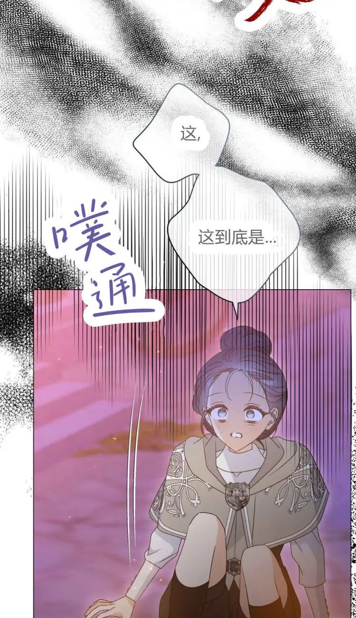 漫画《拜托放过艾米丽小姐吧》第39话第63张图