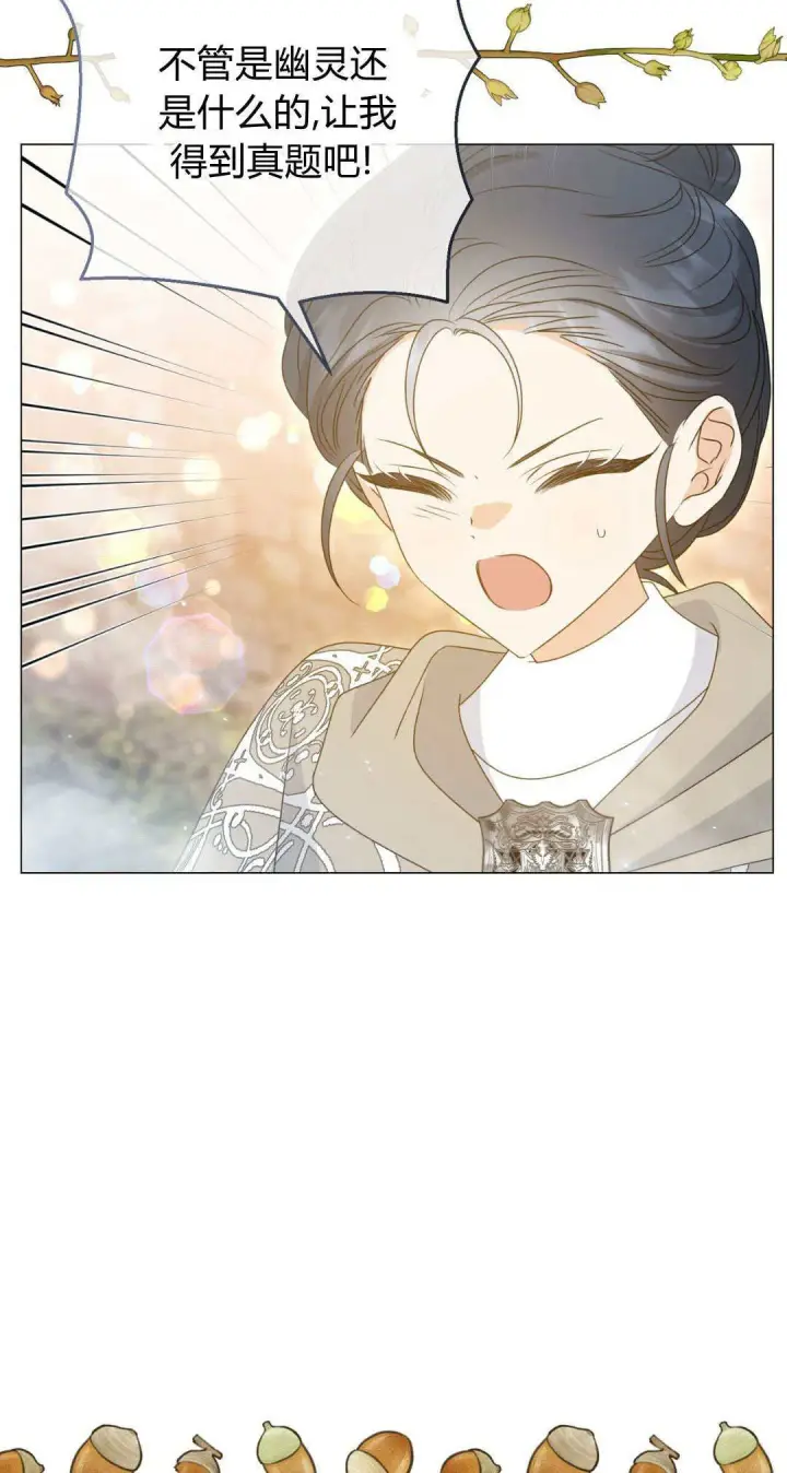漫画《拜托放过艾米丽小姐吧》第39话第7张图