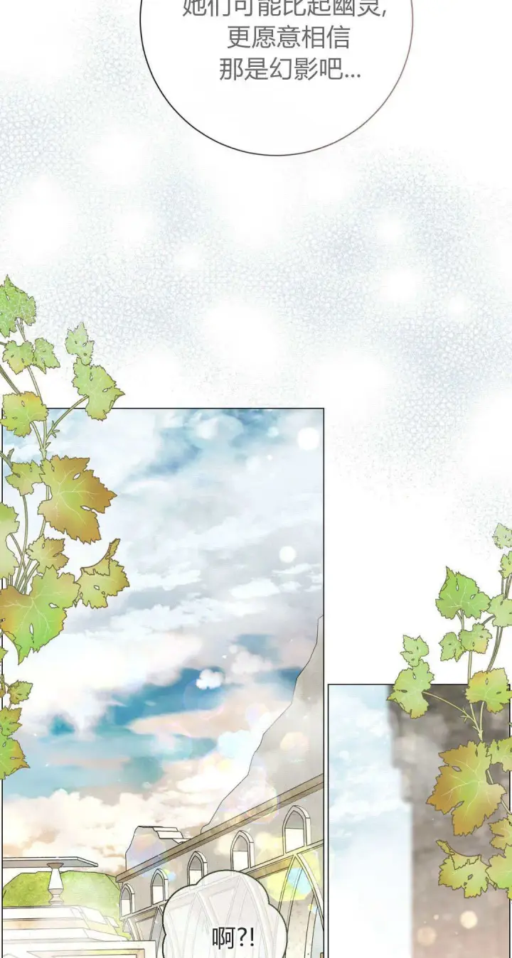 漫画《拜托放过艾米丽小姐吧》第39话第9张图