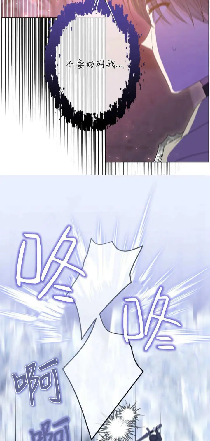 漫画《拜托放过艾米丽小姐吧》第41话第12张图