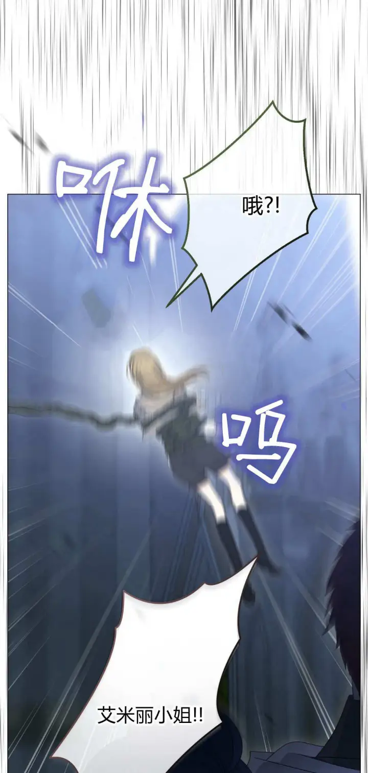 漫画《拜托放过艾米丽小姐吧》第41话第15张图