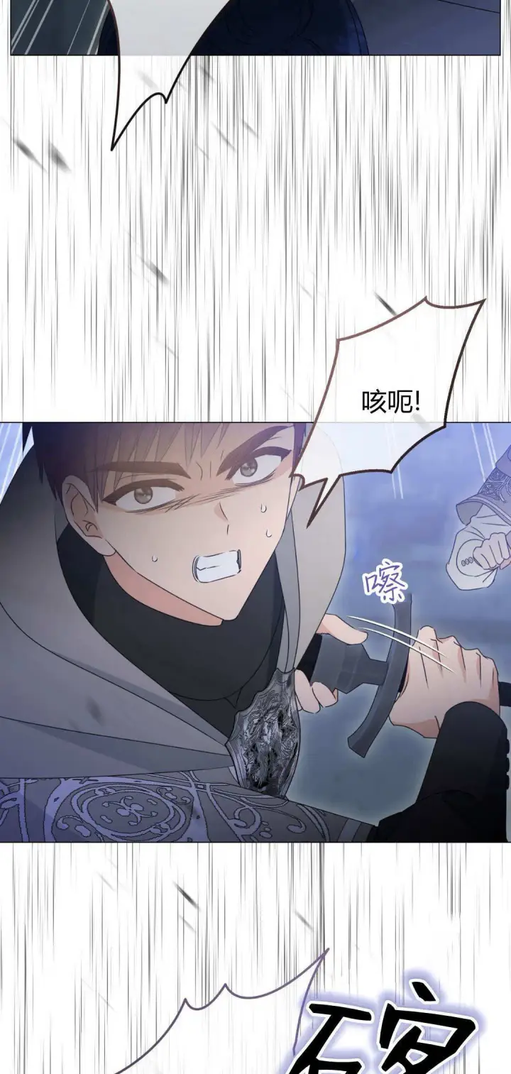 漫画《拜托放过艾米丽小姐吧》第41话第16张图