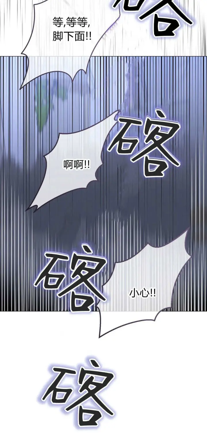漫画《拜托放过艾米丽小姐吧》第41话第17张图