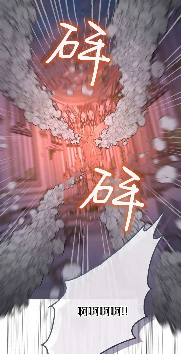 漫画《拜托放过艾米丽小姐吧》第41话第2张图