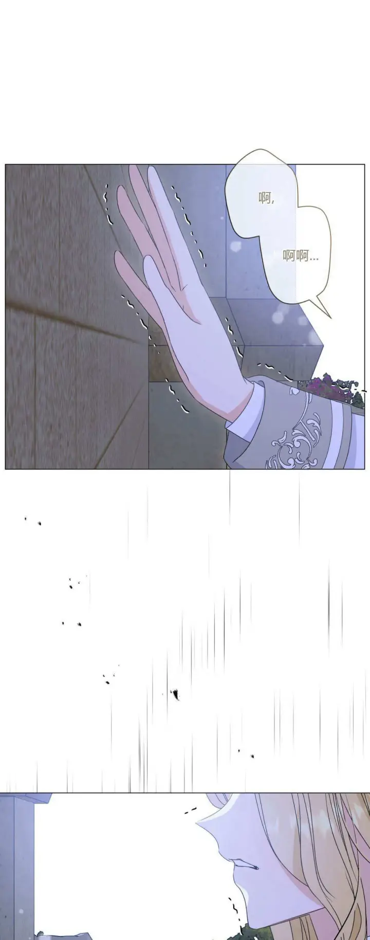漫画《拜托放过艾米丽小姐吧》第41话第21张图
