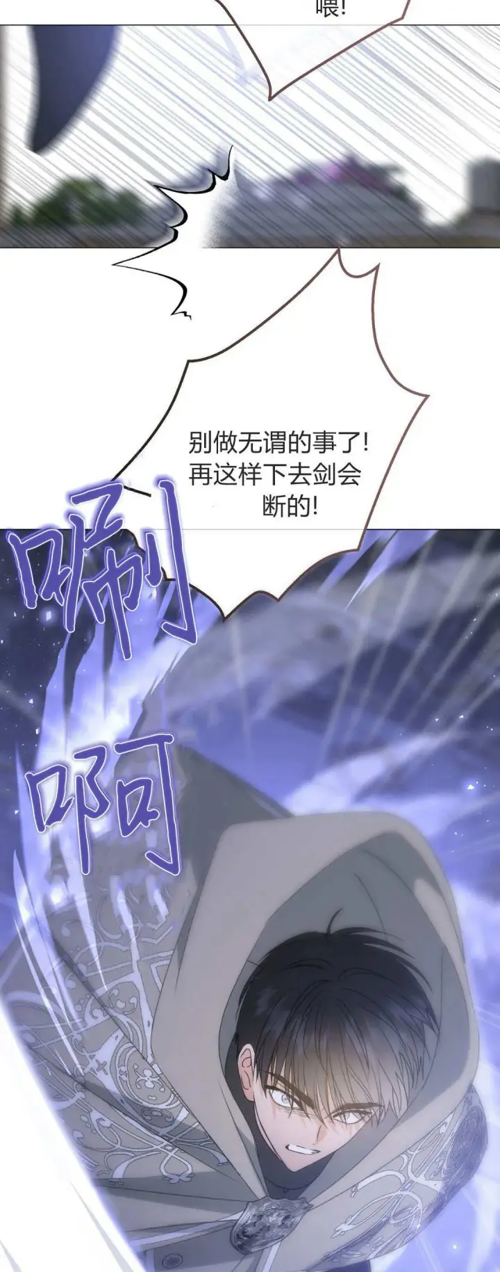 漫画《拜托放过艾米丽小姐吧》第41话第26张图