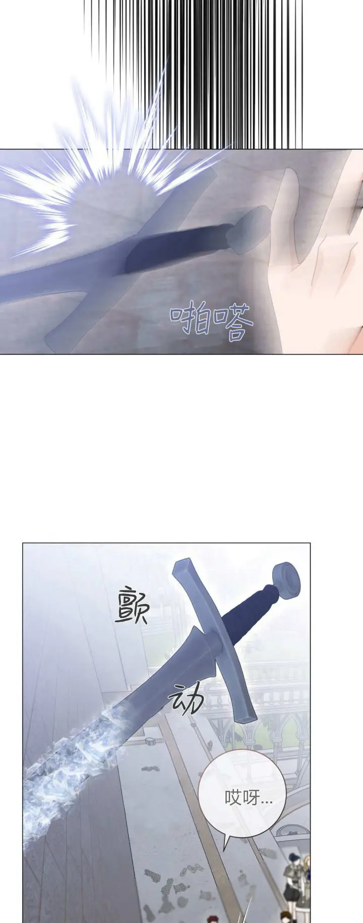 漫画《拜托放过艾米丽小姐吧》第41话第28张图