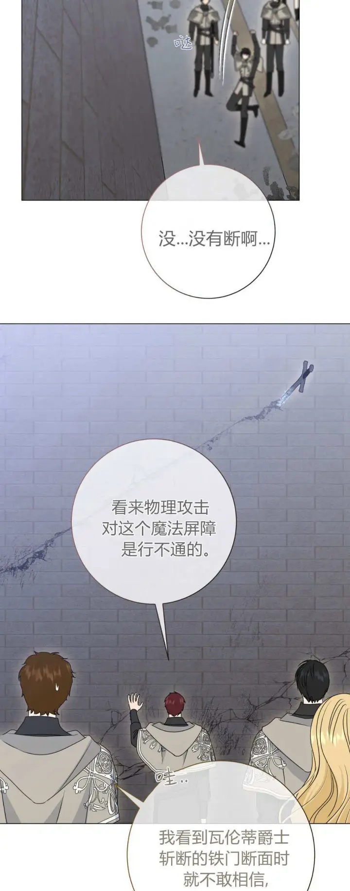 漫画《拜托放过艾米丽小姐吧》第41话第29张图