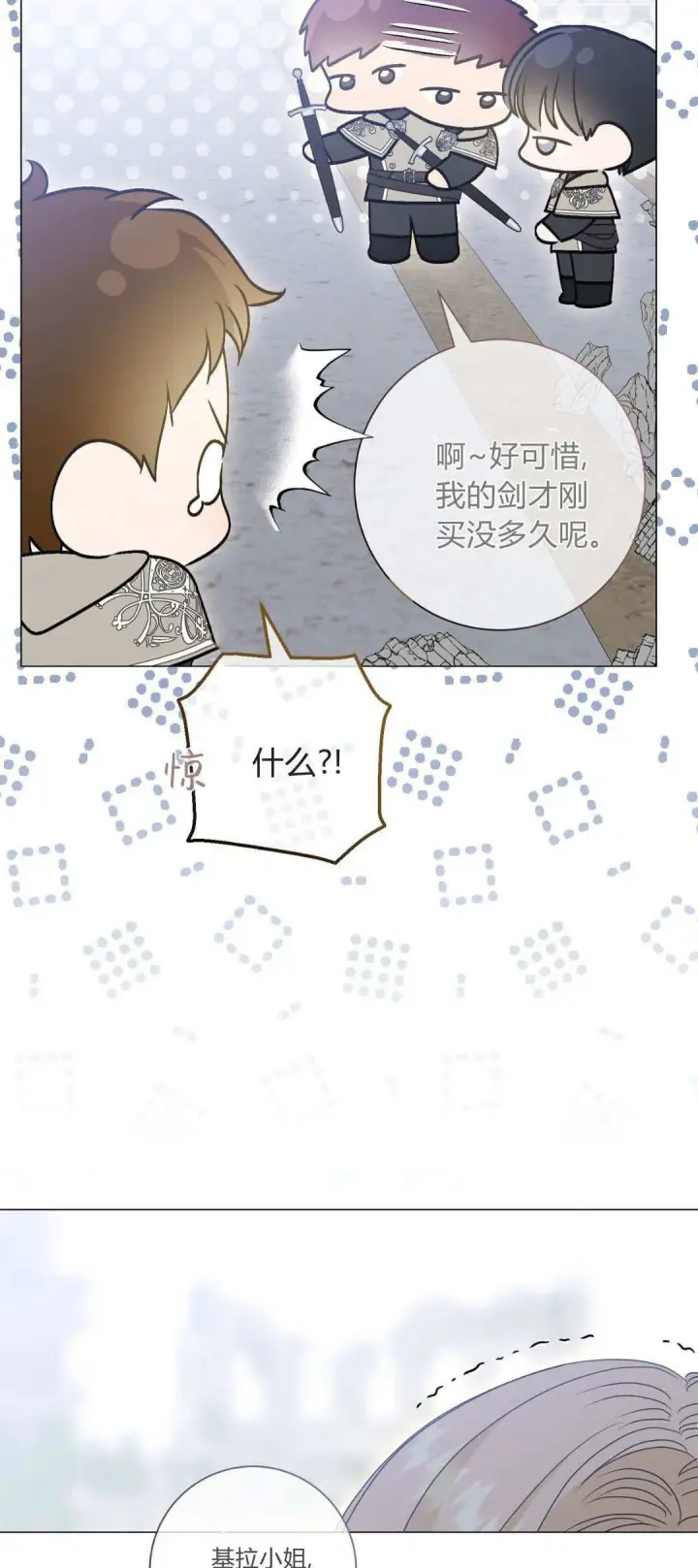 漫画《拜托放过艾米丽小姐吧》第41话第34张图