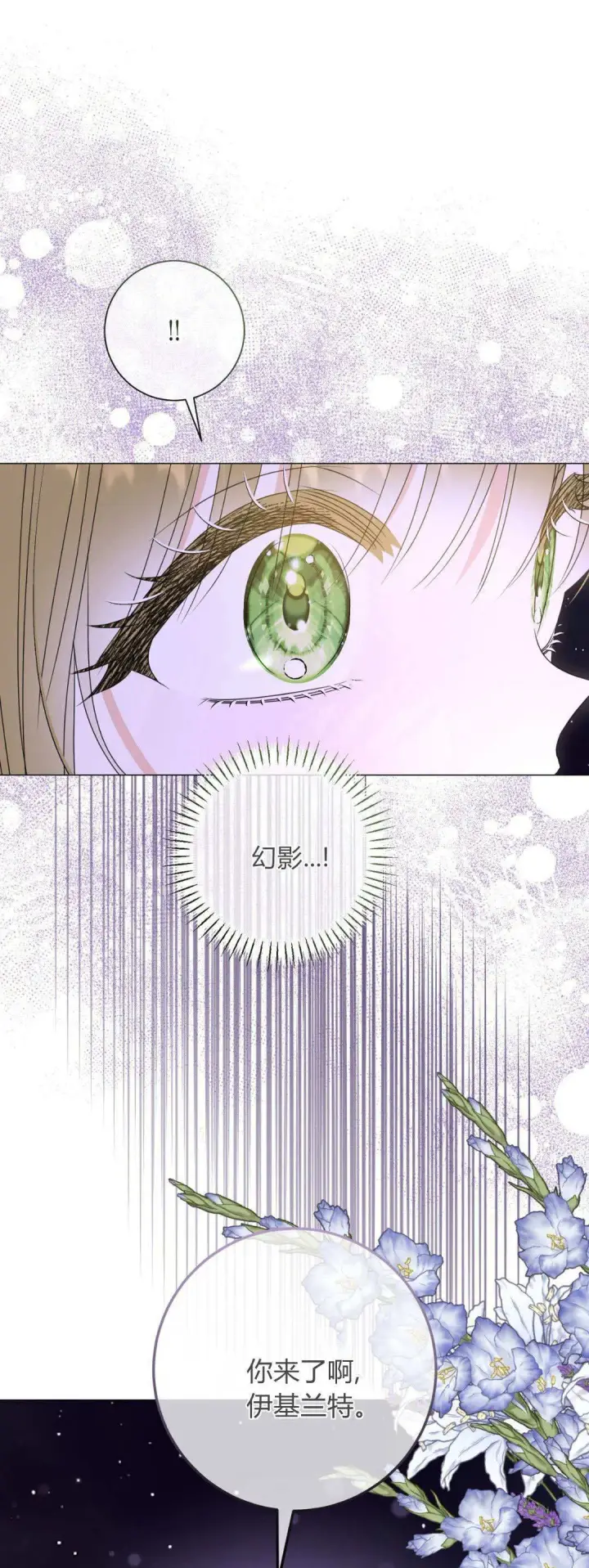 漫画《拜托放过艾米丽小姐吧》第41话第46张图