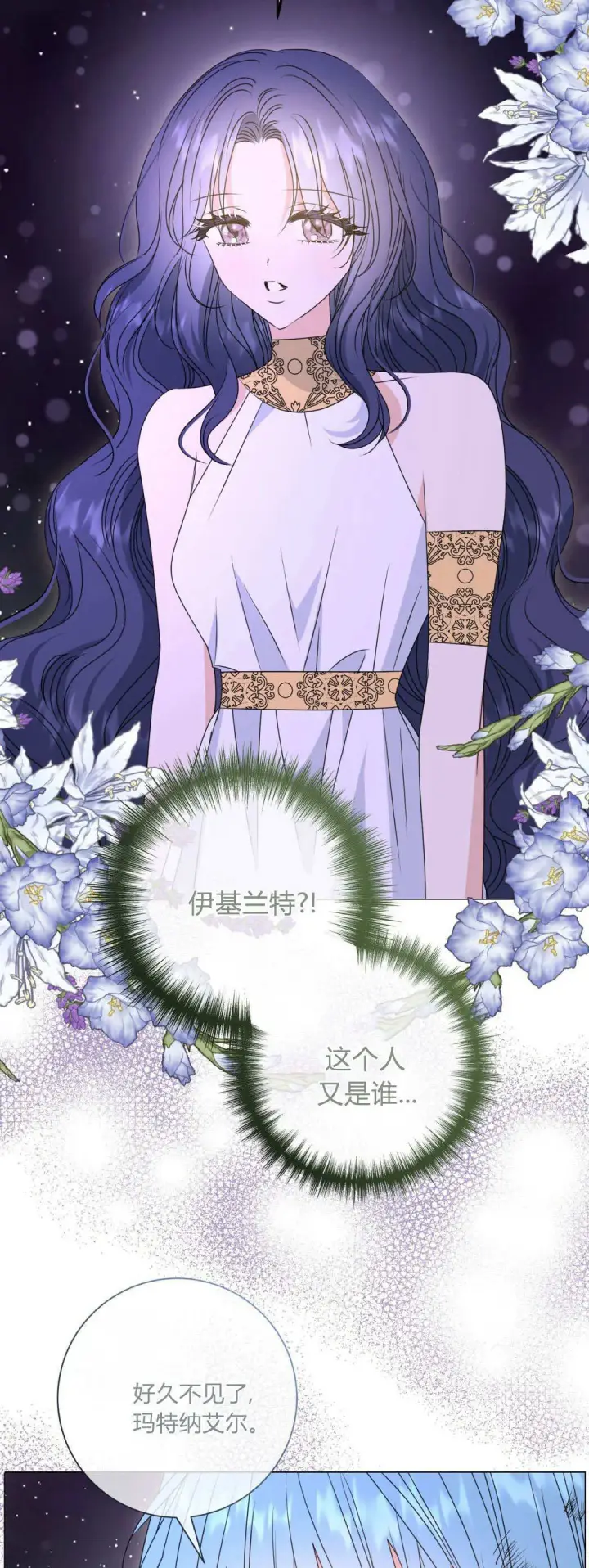 漫画《拜托放过艾米丽小姐吧》第41话第47张图