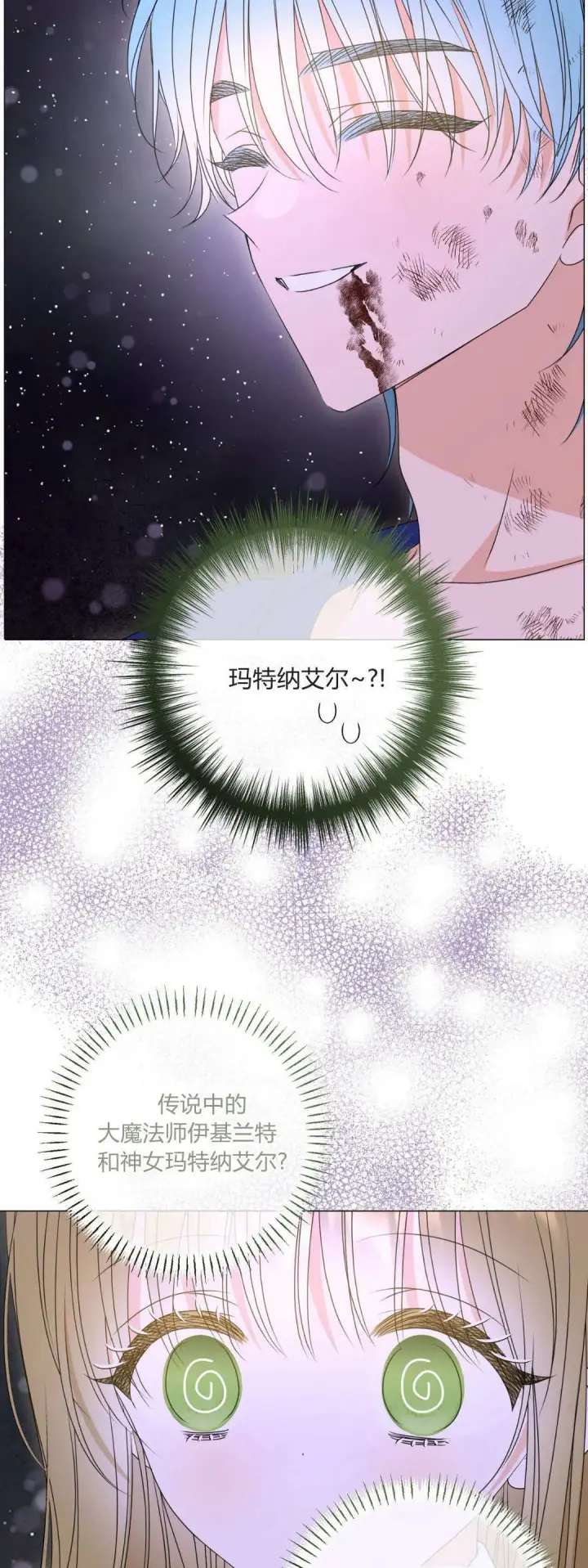 漫画《拜托放过艾米丽小姐吧》第41话第48张图