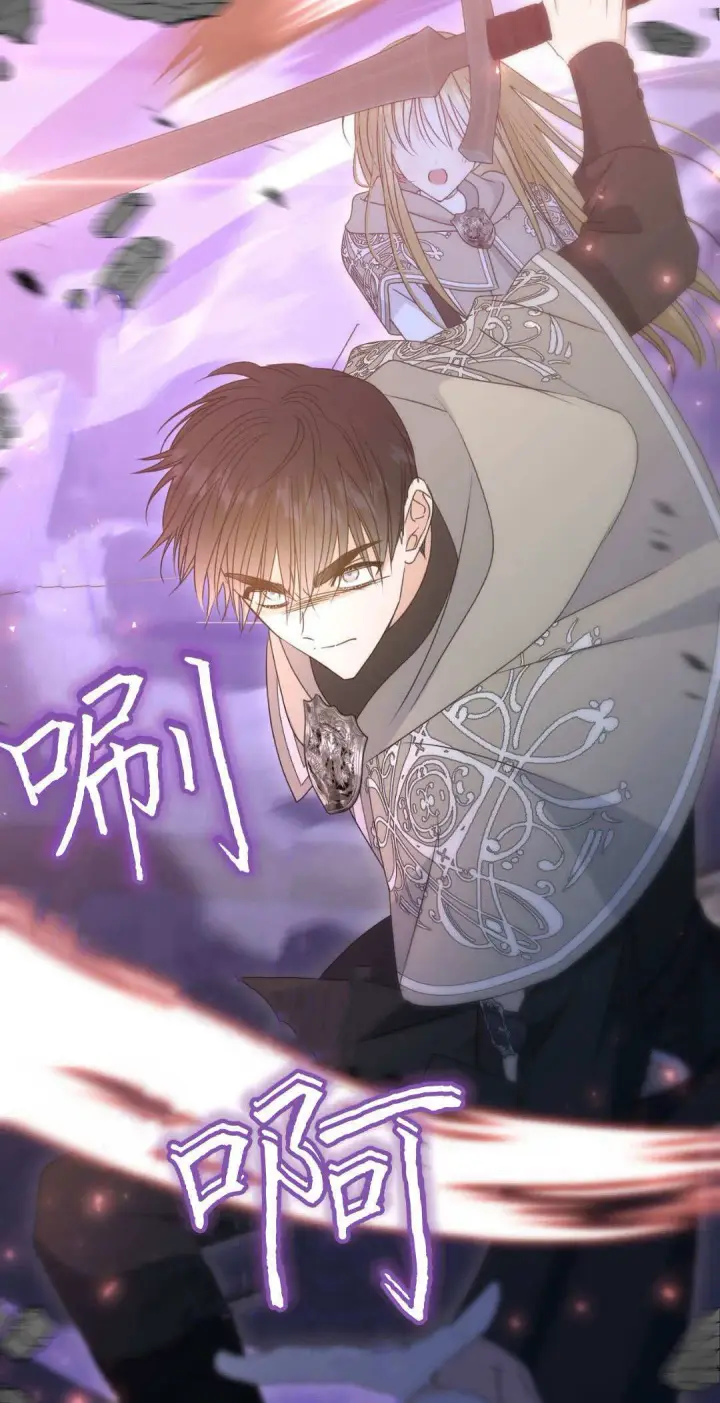 漫画《拜托放过艾米丽小姐吧》第41话第8张图