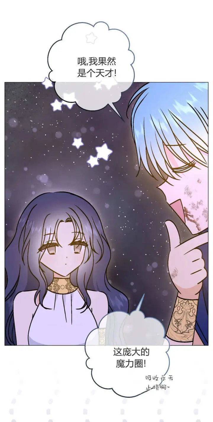 漫画《拜托放过艾米丽小姐吧》第42话第11张图