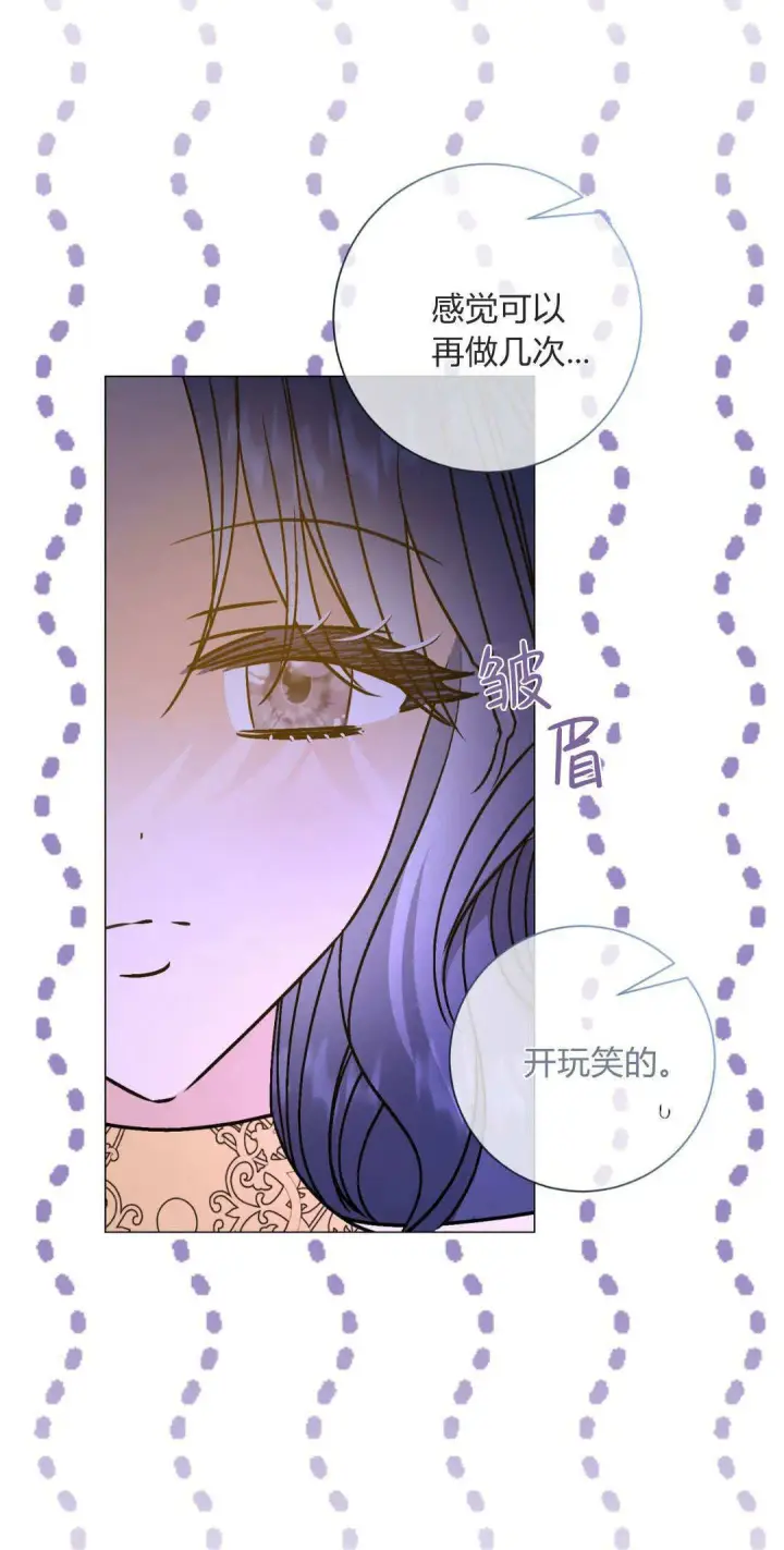 漫画《拜托放过艾米丽小姐吧》第42话第12张图