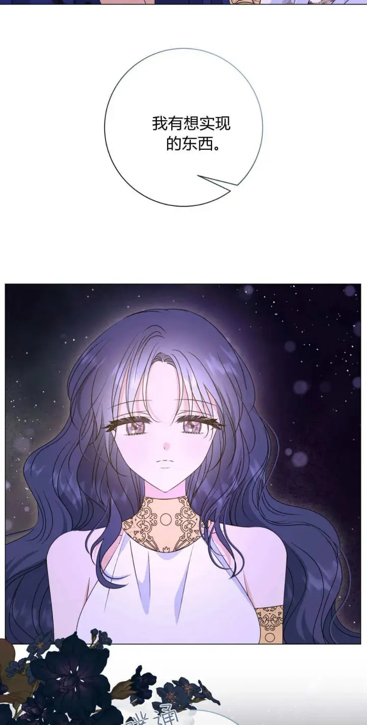 漫画《拜托放过艾米丽小姐吧》第42话第18张图