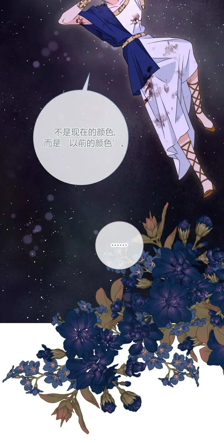 漫画《拜托放过艾米丽小姐吧》第42话第20张图