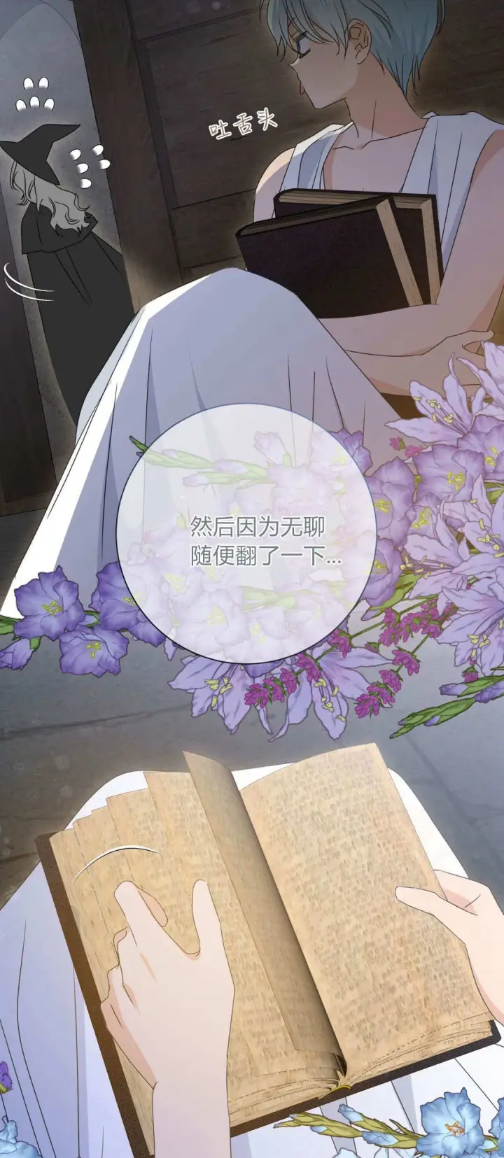 漫画《拜托放过艾米丽小姐吧》第42话第23张图