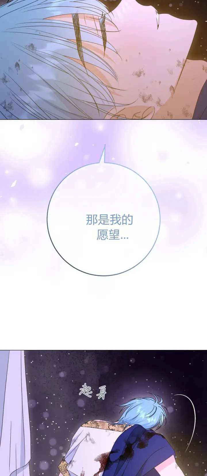 漫画《拜托放过艾米丽小姐吧》第42话第28张图