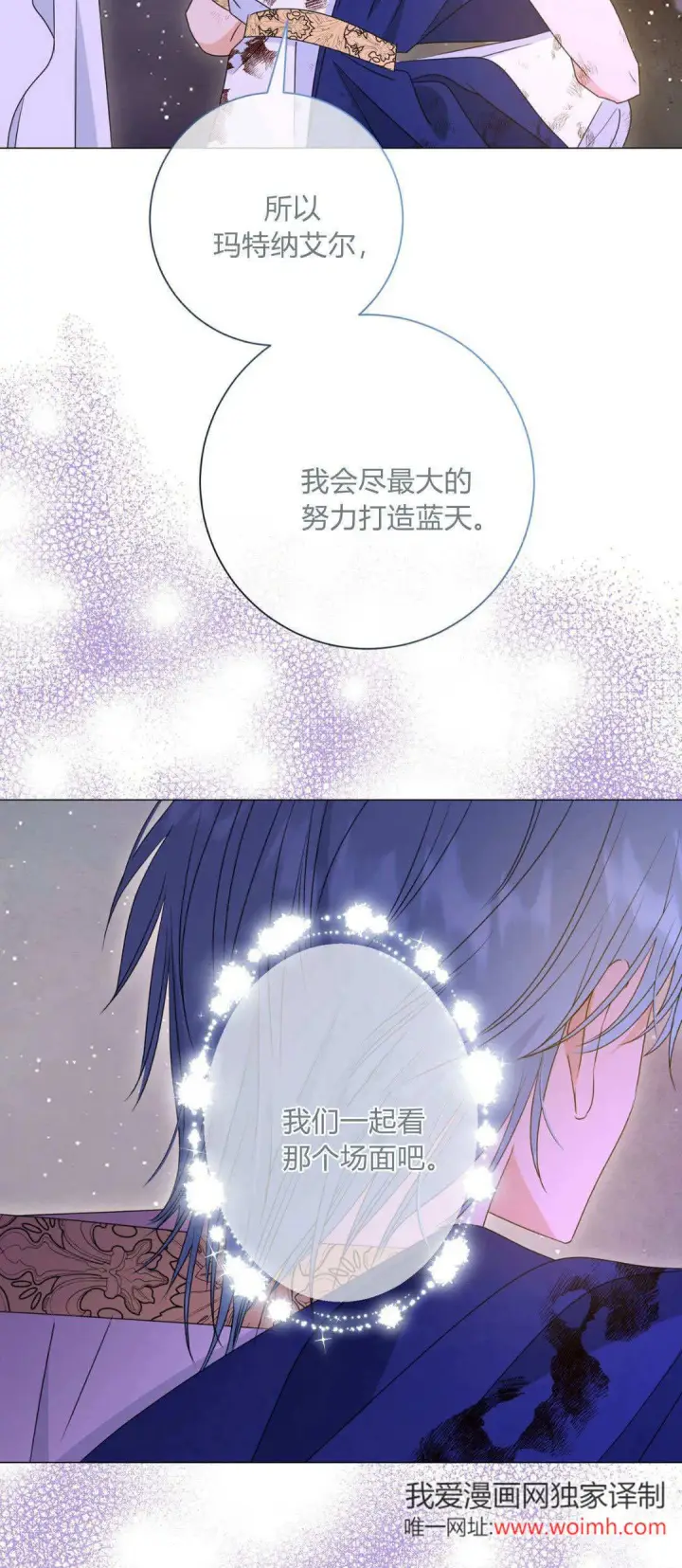 漫画《拜托放过艾米丽小姐吧》第42话第29张图