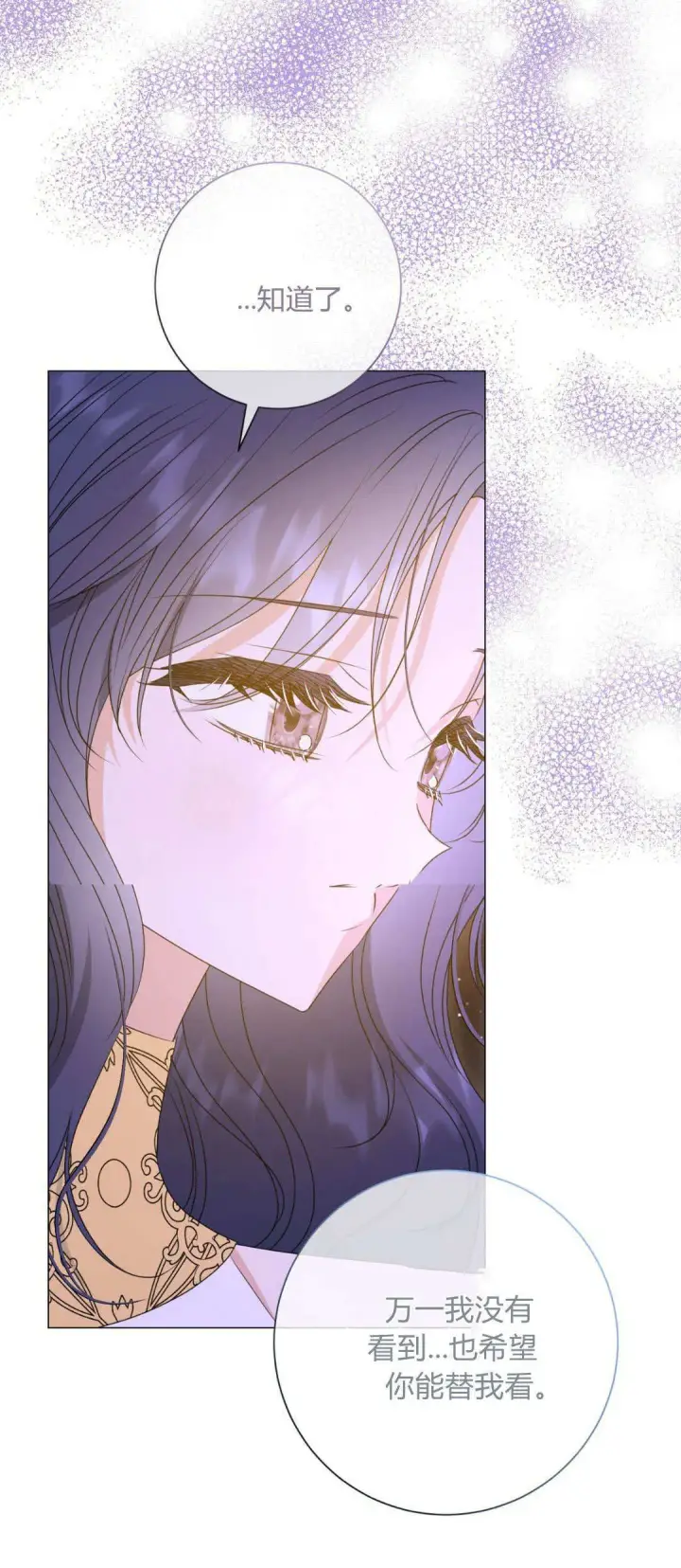漫画《拜托放过艾米丽小姐吧》第42话第30张图