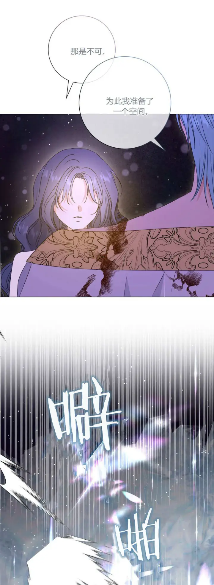 漫画《拜托放过艾米丽小姐吧》第42话第31张图