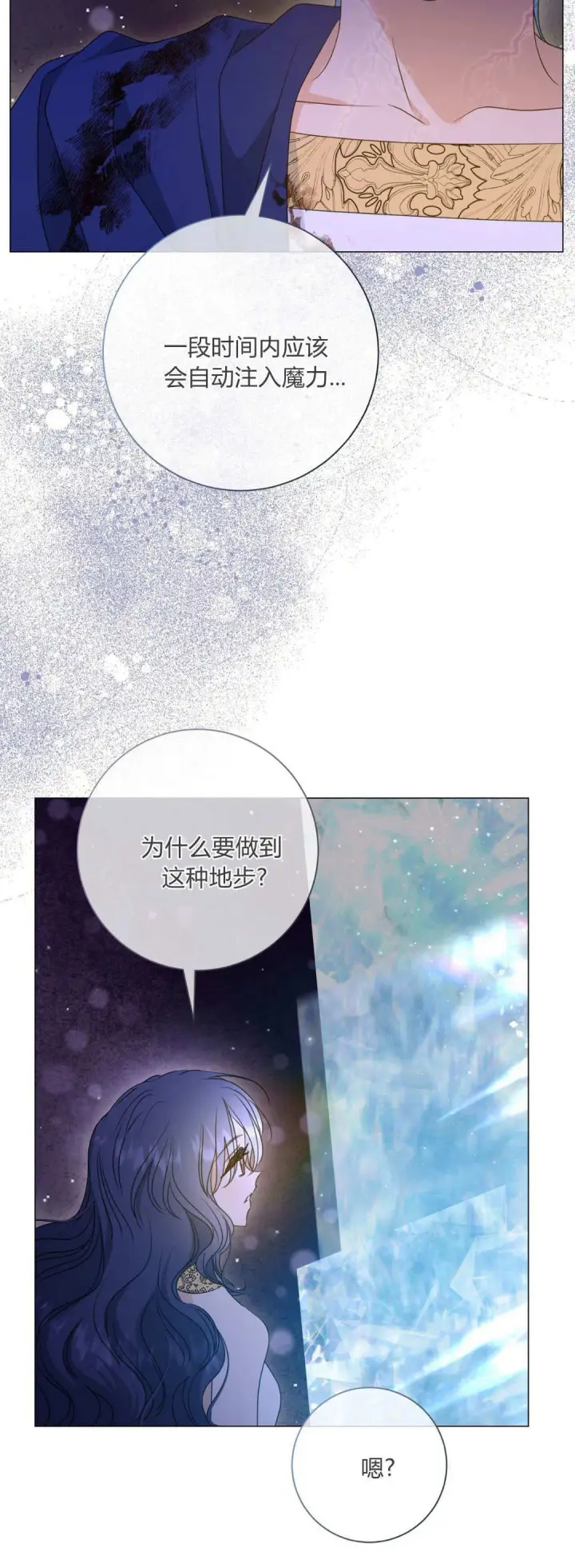 漫画《拜托放过艾米丽小姐吧》第42话第33张图
