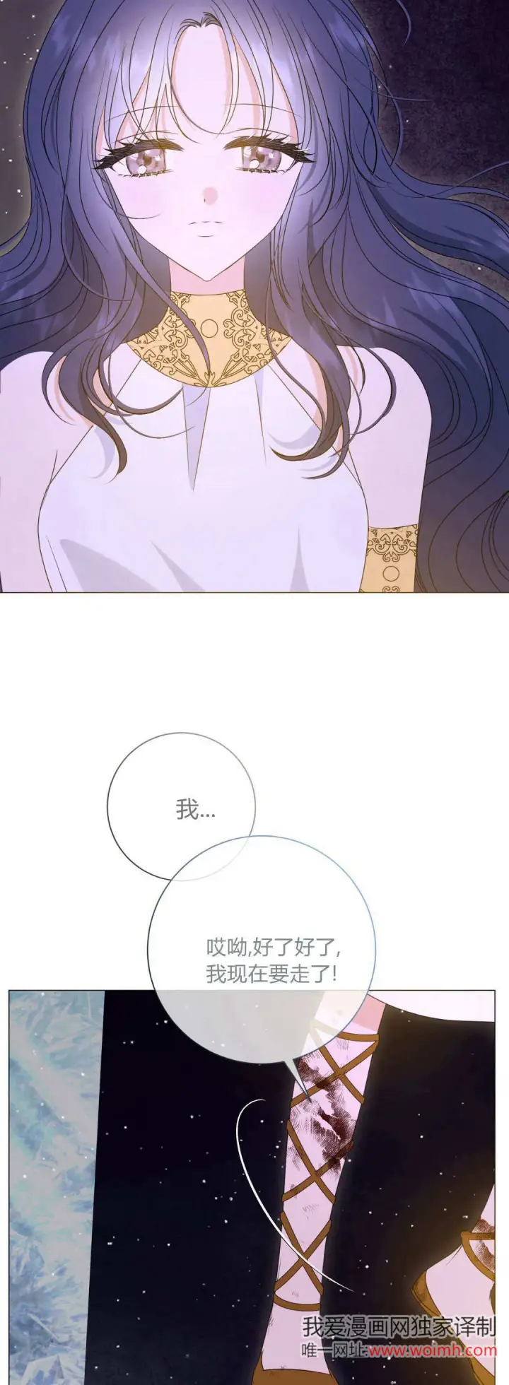 漫画《拜托放过艾米丽小姐吧》第42话第36张图