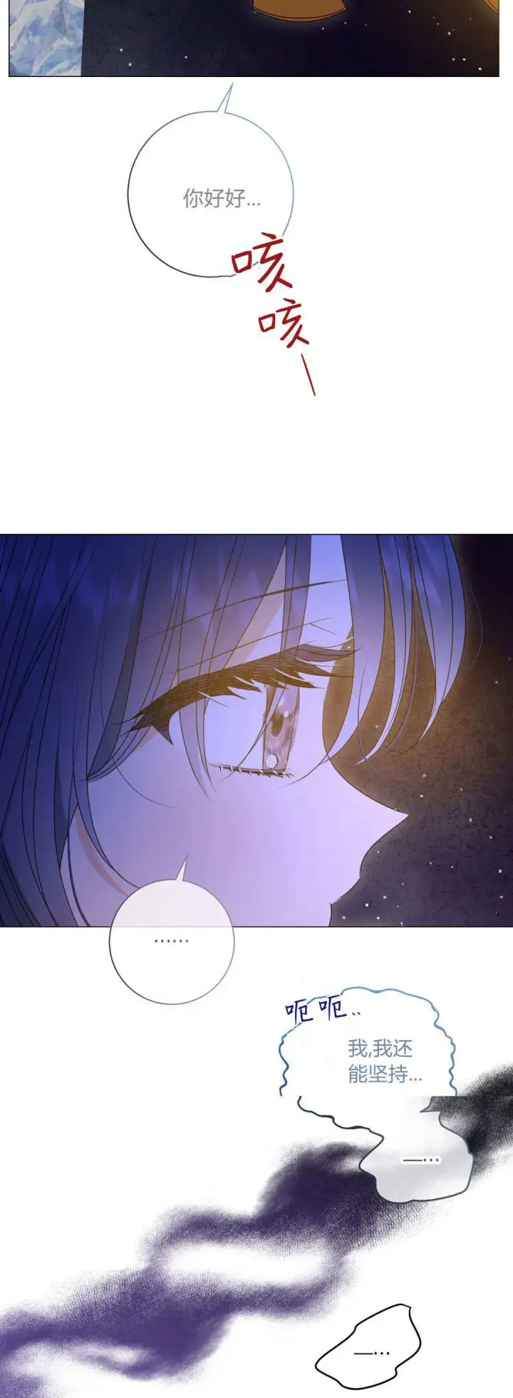 漫画《拜托放过艾米丽小姐吧》第42话第37张图