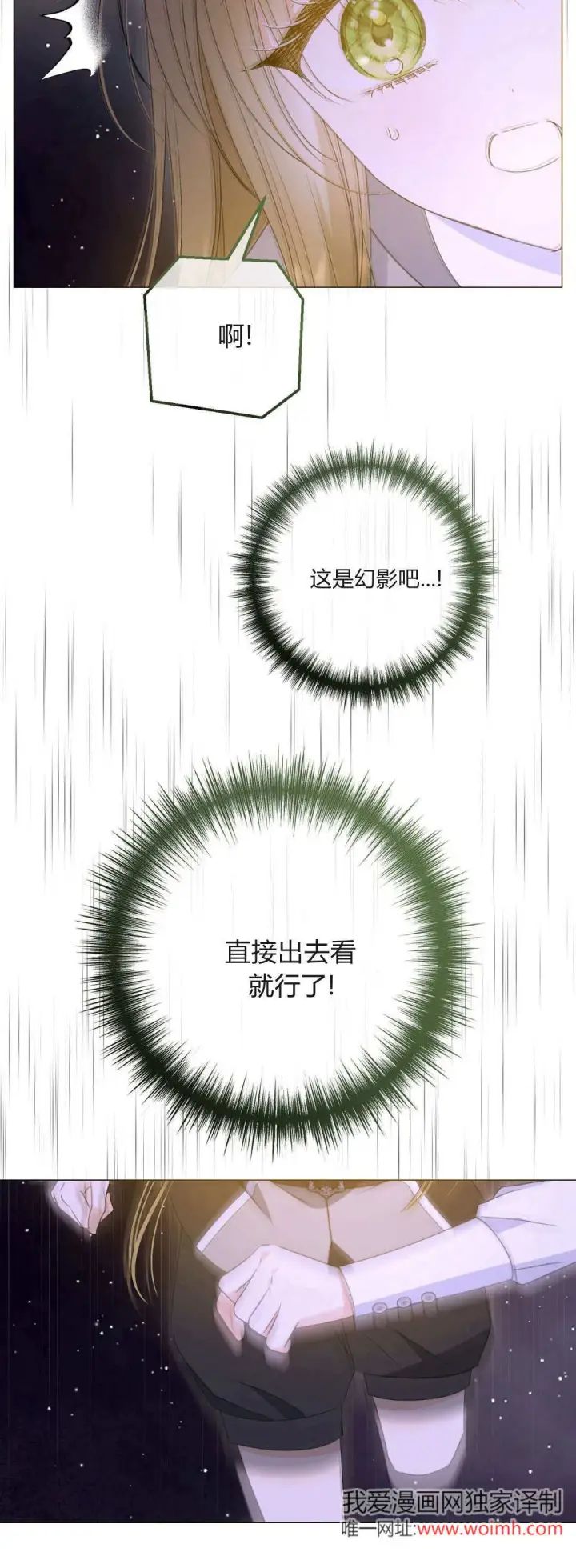 漫画《拜托放过艾米丽小姐吧》第42话第40张图