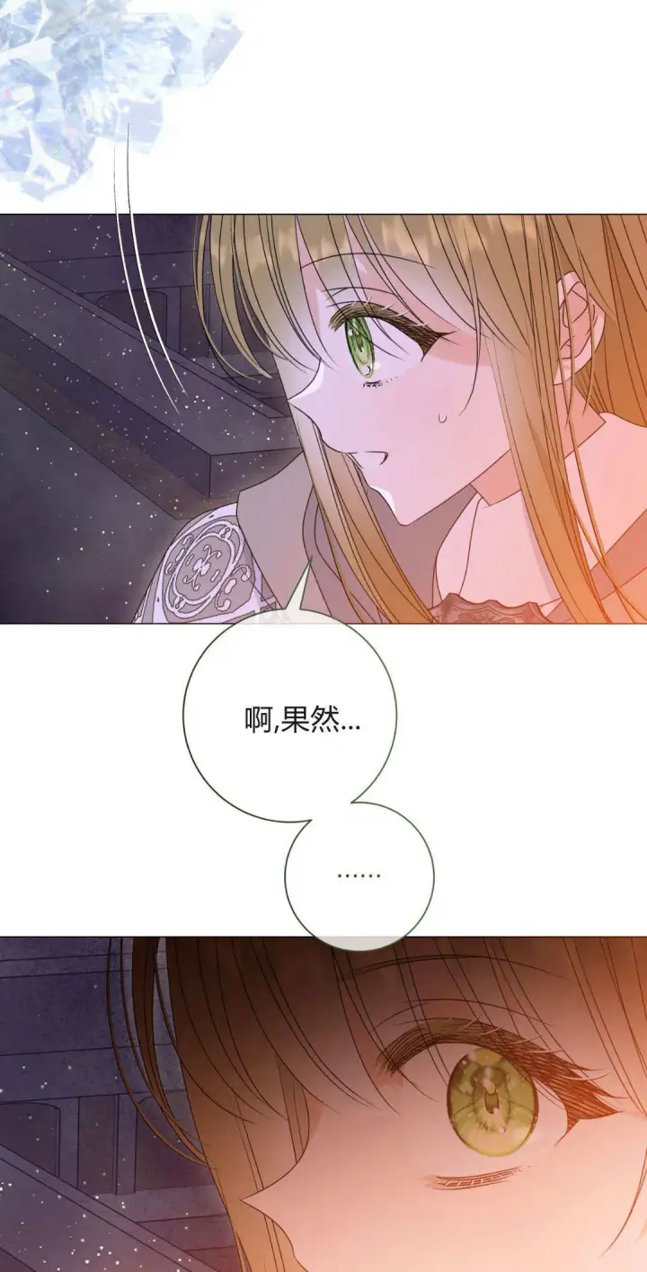 漫画《拜托放过艾米丽小姐吧》第42话第42张图