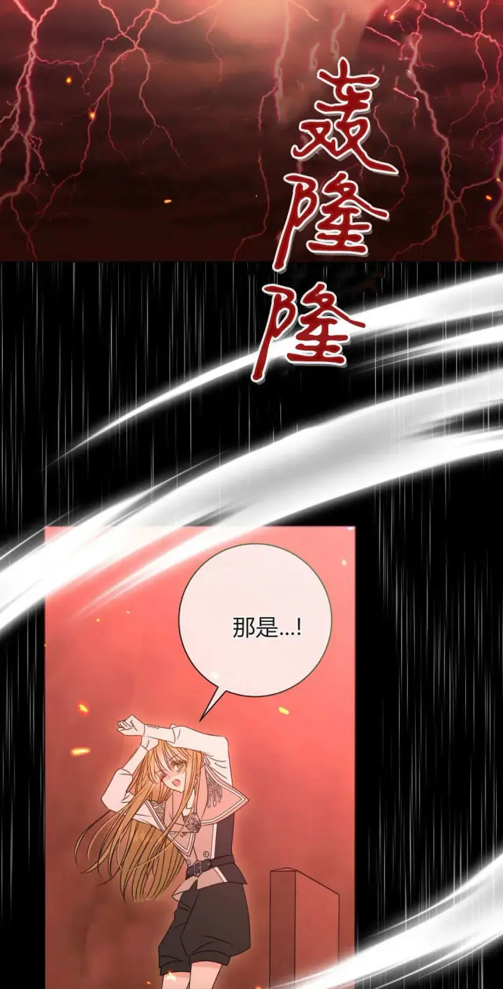 漫画《拜托放过艾米丽小姐吧》第42话第48张图