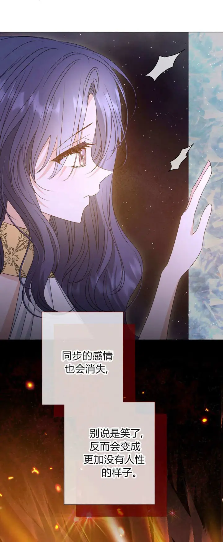 漫画《拜托放过艾米丽小姐吧》第42话第51张图