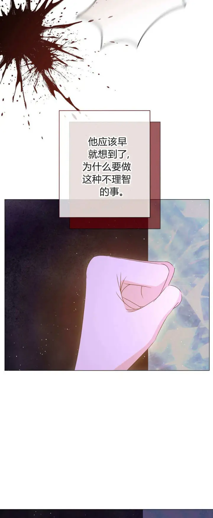 漫画《拜托放过艾米丽小姐吧》第42话第54张图
