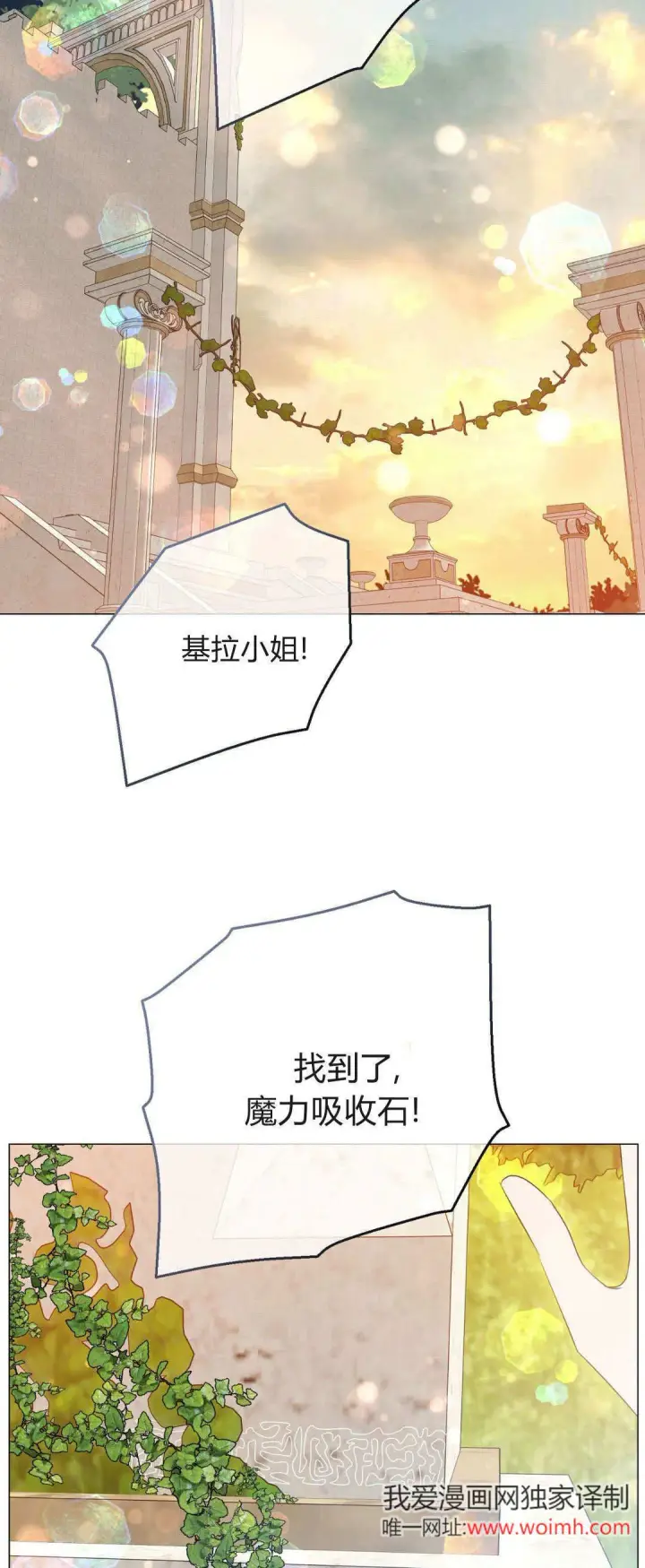 漫画《拜托放过艾米丽小姐吧》第42话第57张图