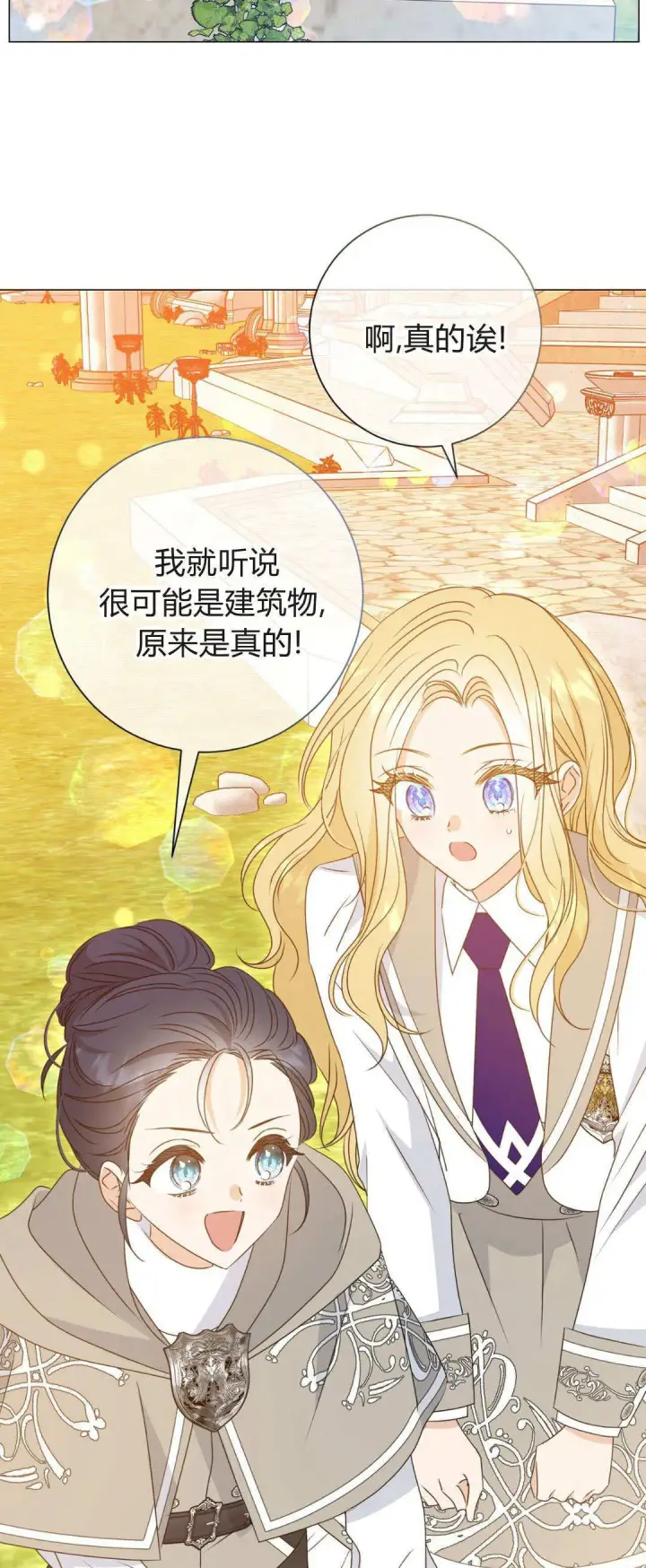 漫画《拜托放过艾米丽小姐吧》第42话第58张图