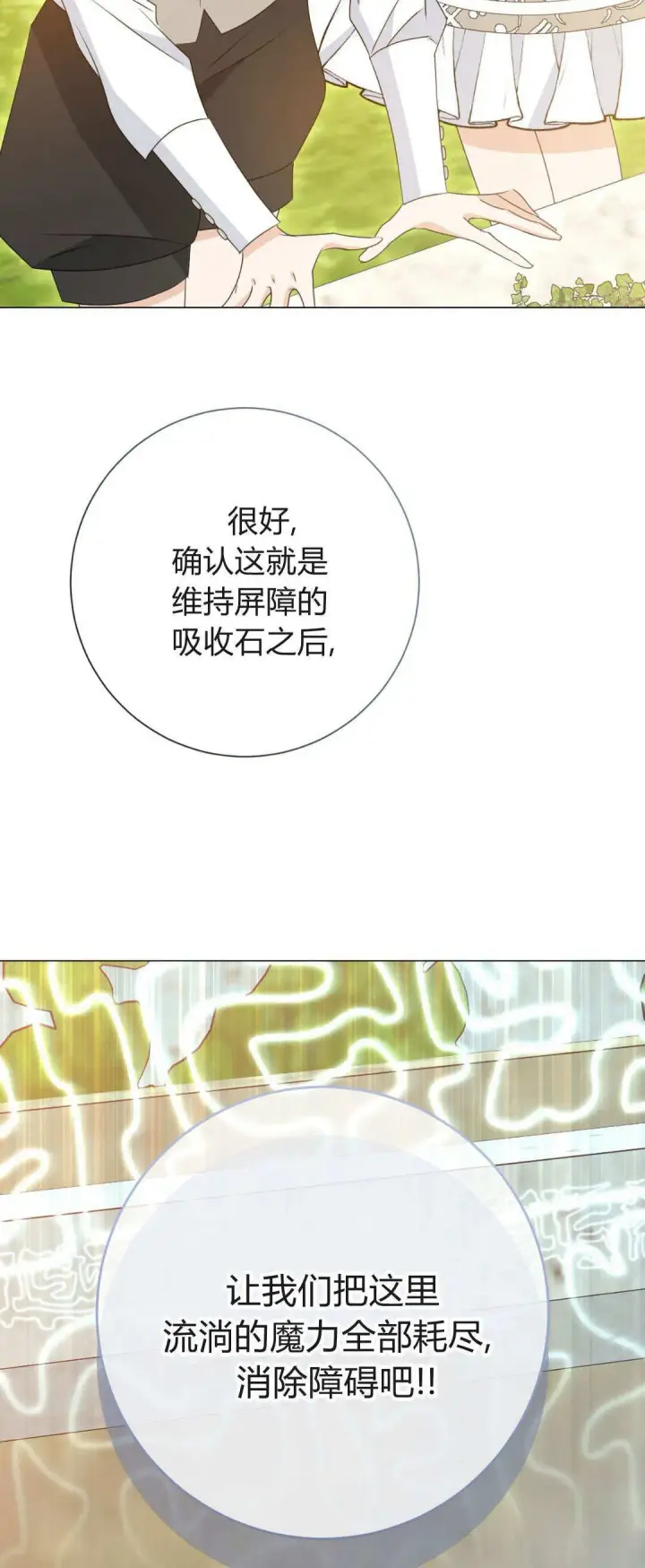 漫画《拜托放过艾米丽小姐吧》第42话第59张图