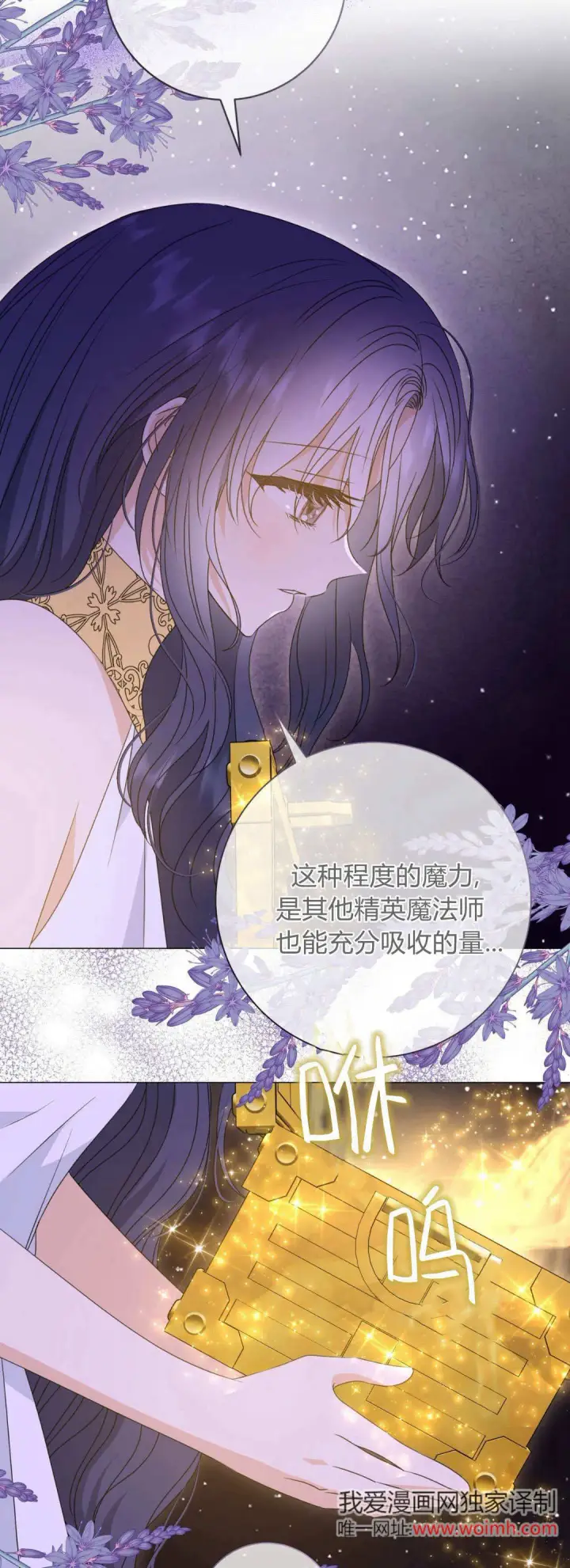 漫画《拜托放过艾米丽小姐吧》第42话第6张图