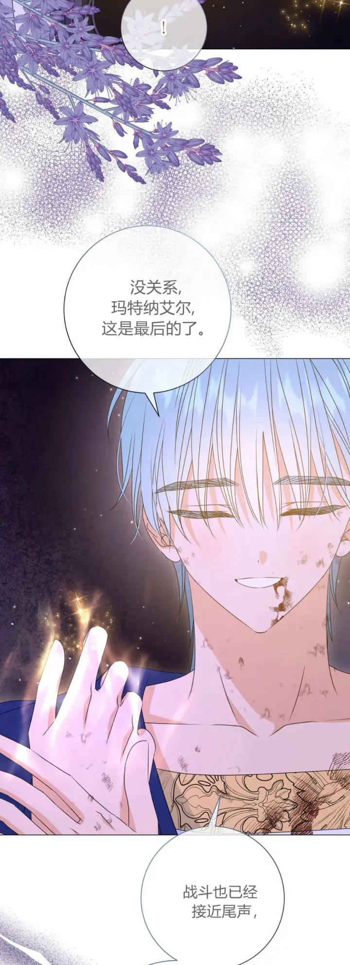 漫画《拜托放过艾米丽小姐吧》第42话第7张图